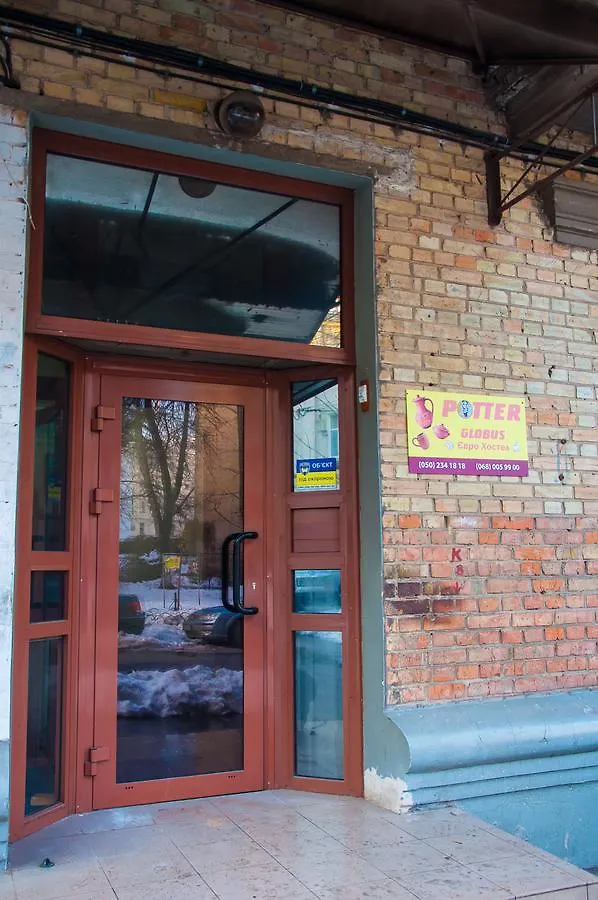 Potter Globus Hostel Kiev